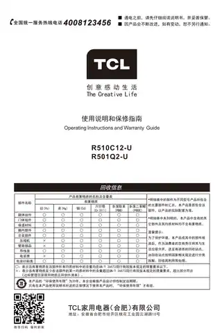TCL R501Q2-U